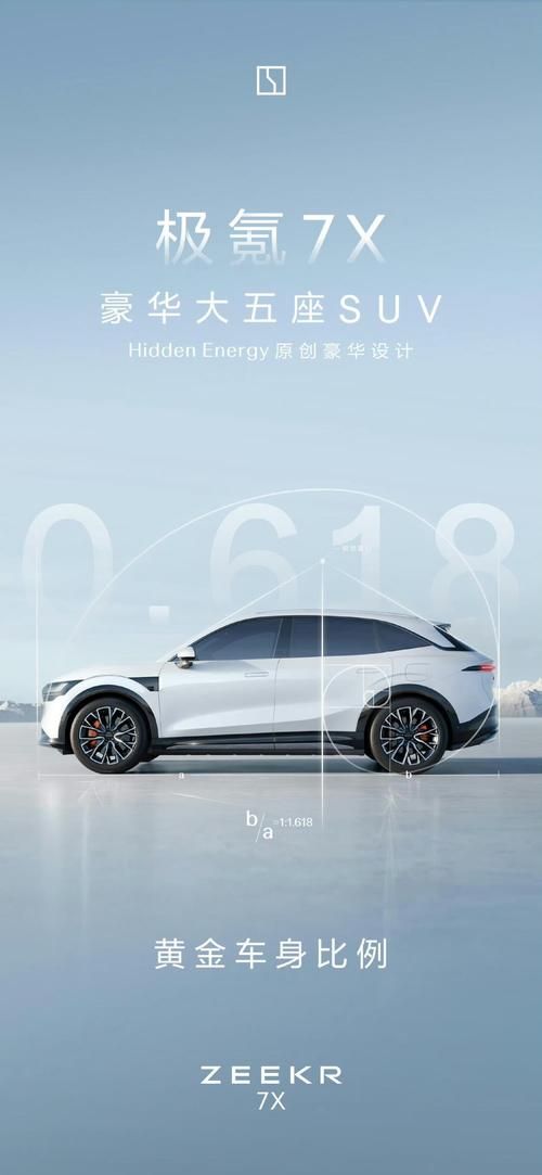 佛山235雪佛兰的品牌故事与传播，极氪X紧凑型SUV的时尚与科技